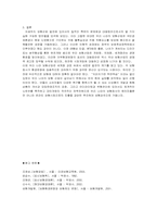 보험산업의 문제점과 개선방안-5