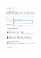 외식업계의 VIPS 성공전략 및 사례-3