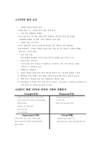 외식업계의 VIPS 성공전략 및 사례-6