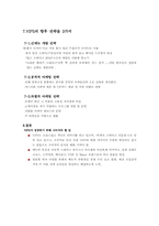 외식업계의 VIPS 성공전략 및 사례-7