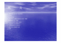 웰빙족의 마케팅전략-2