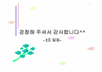 유럽연합 레포트-13