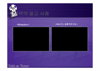 유머광고에 대해서-3