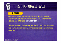 유머광고에 대해서-4