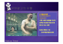 유머광고에 대해서-8