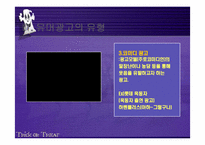 유머광고에 대해서-9