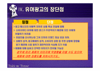 유머광고에 대해서-11