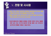 유머광고에 대해서-12