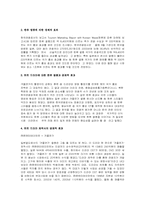 한류열풍 문화적 트렌드-2