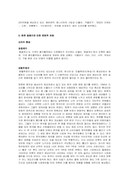 한류열풍 문화적 트렌드-3