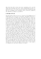 한류열풍 문화적 트렌드-4