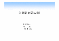 현대자동차 인도진출성공사례-1