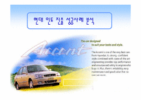현대자동차 인도진출성공사례-2