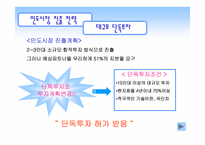 현대자동차 인도진출성공사례-7