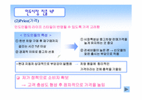 현대자동차 인도진출성공사례-12