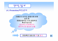 현대자동차 인도진출성공사례-18