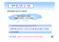 현대자동차 인도진출성공사례-20