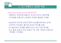 Built to Last와 삼성-15
