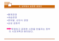 Built to Last와 삼성-17