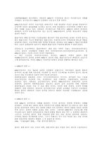 OPEC에 대해.. 레포트-6