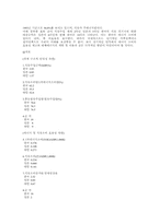 OPEC에 대해.. 레포트-7