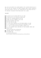 [경영전략] 도요타와 GM 합작벤처회사 `NUMMI 누미` 경영분석-15