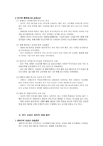 [경제통상] 최근 고유가 상황이 국내경제에 미치는 영향 분석-4