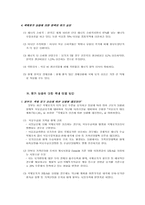 [경제통상] 최근 고유가 상황이 국내경제에 미치는 영향 분석-7
