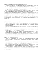 [경제학] 고유가상승이 국내에 미치는 영향-3
