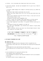 [경제학] 고유가상승이 국내에 미치는 영향-10