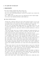 [경제학] 고유가상승이 국내에 미치는 영향-13