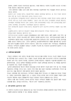 [경제학] 고유가상승이 국내에 미치는 영향-14
