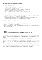 [경제학] 고유가상승이 국내에 미치는 영향-17