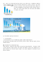 [경제학] 고유가상승이 국내에 미치는 영향-20