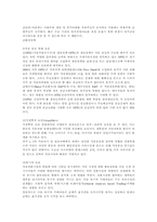 [고유가] 유가상승이 미치는 영향-3