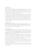 [고유가] 유가상승이 미치는 영향-4