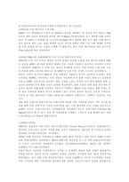 [고유가] 유가상승이 미치는 영향-5