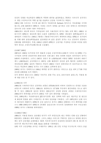 [고유가] 유가상승이 미치는 영향-8