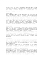 [고유가] 유가상승이 미치는 영향-9