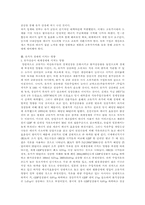 [고유가] 유가상승이 미치는 영향-14
