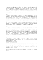 [고유가] 유가상승이 미치는 영향-17
