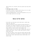 [관광개발론] 컨벤션사례조사를 통한 코엑스의 발전방안-15