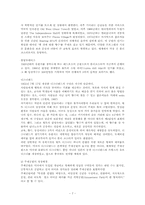[관광사업론] 주제공원사업에 대해서-8