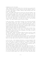 [관광사업론] 주제공원사업에 대해서-12