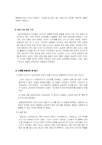[광고실패사례] 모델을 통한 광고의 실패사례-3