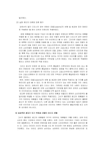 [광고실패사례] 모델을 통한 광고의 실패사례-4