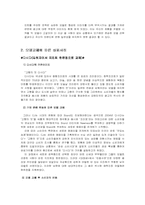 [광고실패사례] 모델을 통한 광고의 실패사례-5
