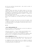[광고실패사례] 모델을 통한 광고의 실패사례-8