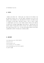 [국제경영] 농심`신라면`의 해외 중국진출사례-8