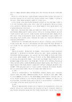 [국제경영] 맥도날드와 버거킹의 프랜차이즈전략과 국내시장진입전략-6